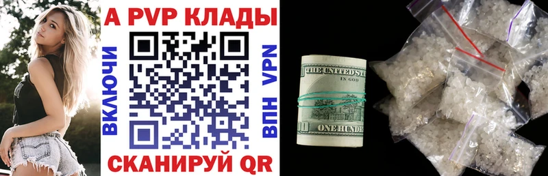 A-PVP крисы CK Геленджик