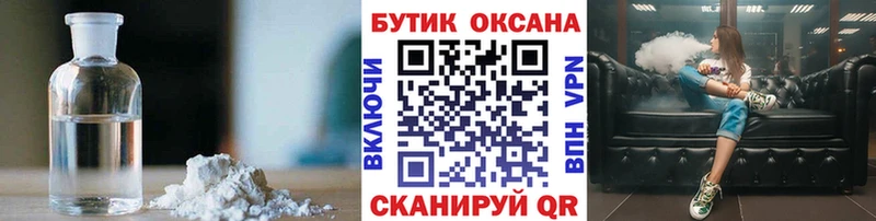 БУТИРАТ оксибутират  Геленджик 