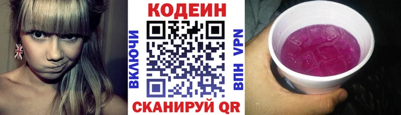 Codein напиток Lean (лин)  KRAKEN ссылки  Геленджик 