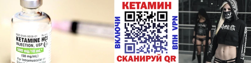 Кетамин ketamine  Геленджик 