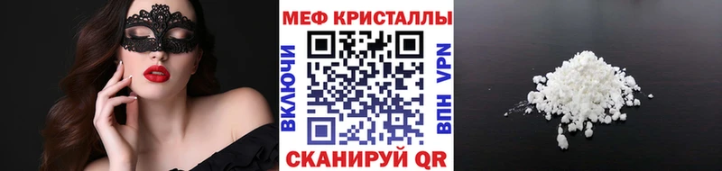 Меф VHQ  Геленджик 